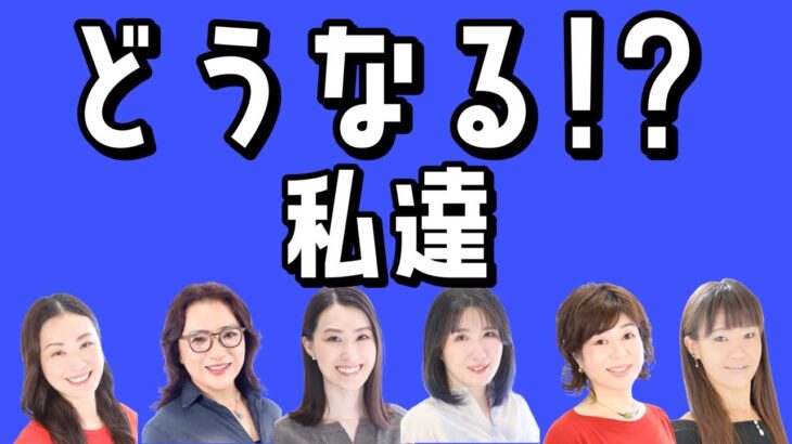 【恋愛タロット6択】どうなる⁉️私達