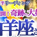 山羊座 9月前半【諦めないで！ダメ元チャレンジが上手く行く】本当の情熱を取り戻して新しい人生を始める時　　やぎ座　2024年９月運勢　タロットリーディング