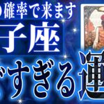 双子座さんに訪れる進展が凄すぎた✨10月に今までの流れが一気に急変します【鳥肌級タロットリーディング】