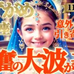 【水瓶座♒️11月前半運勢】私の人生にまだこんなに楽しいことがあるなんてっ！！！　お金さんとアナタの関係性はドロケーみたいだね♪　✡️キャラ別鑑定/ランキング付き✡️