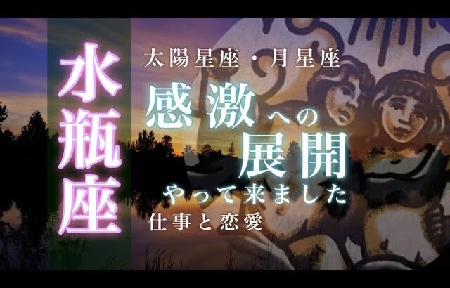 🌙11月♒️水瓶座🌟決断 想像でひろがる可能性 正しく判断するための柔軟性🌟しあわせになる力を引きだすタロットセラピー