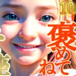 【蠍座♏10月中旬運勢】めちゃめちゃ成長してるから自分で自分を褒めてあげたい　お金さんからの告白も聞いてね　✡️キャラ別鑑定/ランキング付き✡️