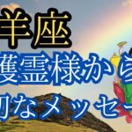 山羊座♑️【繰り返し聞いて欲しいこと】ゆーの小話付き