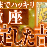 えぐすぎ✨蠍座の進展が凄すぎた🌈これから激ヤバ展開が起きます【鳥肌級タロットリーディング】