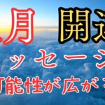 山羊座♑️出ました‼️11月これやると開運に繋がる‼️