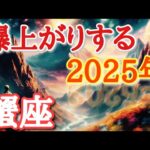 #蟹座♋️さん【#爆上がりする2025年🐉ちょっと先取り〜✨】※見た時がタイミング✨受講生&柊葵対面鑑定限定2名大募集【タロット実践型講座&引き寄せランチ会🍽️】詳しくは公式窓口まで💌