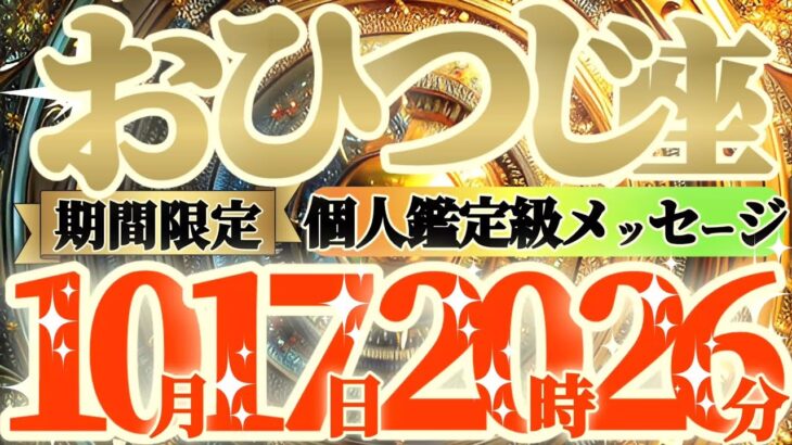 【牡羊座♈️】まさか！？こんな事起きてない？？当てはまったらスーパームーンの影響でとんでもない事になるよ！！　【神々のシナリオシリーズ】