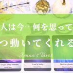 怖いくらい当たる😳【タロット🔮】あの人は今…何を思ってる？いつ動いてくれる？【オラクルカード】片思い・復縁・複雑恋愛・音信不通・疎遠・冷却期間・サイレント・あの人の気持ち・本音・未来・恋の行方