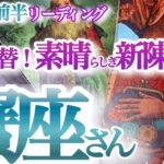 蟹座 10月前半【手放す事と受け容れる事！新旧交代の運気】先延ばしの課題にケリをつける時　かに座　2024年１０月運勢　タロットリーディング