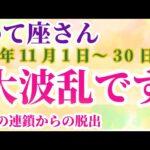 【射手座】 2024年11月1日から30日までのいて座の運勢。星とタロットで読み解く未来 #射手座 #いて座