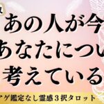 【見た時がタイミング🔔】相手が今日考える事❤️ツインレイ/ソウルメイト/運命の相手/複雑恋愛/曖昧な関係/復縁/片思い/音信不通/ブロック/未既読スルー/好き避け/恋愛/結婚/占い/リーディング/霊視