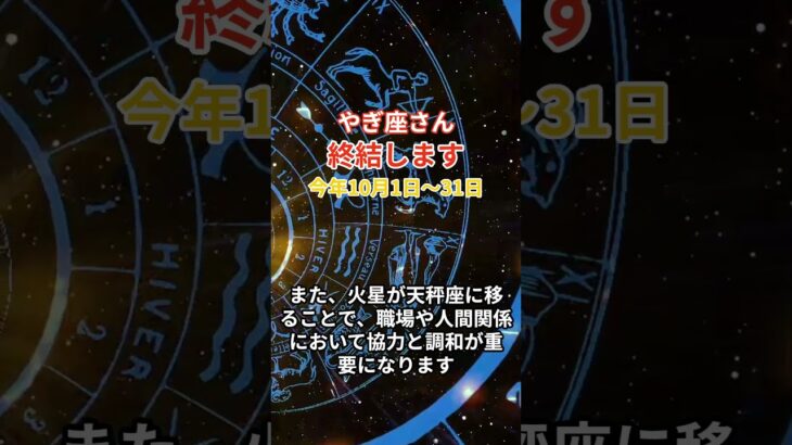 【山羊座】 2024年10月のやぎ座の運勢。星とタロットで読み解く未来 #山羊座 #やぎ座