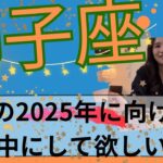 【獅子座】🧙‍♀️新世界へ突入！👏その前に！断捨離と心の浄化、ありのままの望みを明確に！