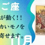 誰が何と言おうとあなたが主役！！間違いなく奇跡が始まるサイン。【11月の運勢　双子座】