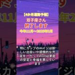 【双子座】 2024年11月から2025年2月までのふたご座の運勢。星とタロットで読み解く未来 #双子座 #ふたご座