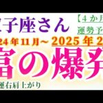 【双子座】 2024年11月から2025年2月までのふたご座の運勢。星とタロットで読み解く未来 #双子座 #ふたご座