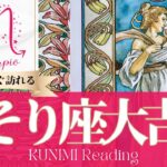 蠍座♏ストレス源が消えてなくなる大吉兆🌝もうすぐ訪れる大吉兆🌝どんな大吉兆が🌝いつ頃訪れる？🌝月星座さそり座さんも🌟タロットルノルマンオラクルカード