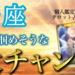 蟹座♋️誰よりも愛される存在に💓自信みなぎる出来事が待っている❗️現状・今掴めるチャンス・アドバイス［タロット/オラクル］全体運、仕事運、恋愛運