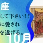 間違いないです🐬ここから、一気に世界は進み始める。【10月の運勢　魚座】