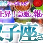 双子座  10月前半【嬉しいお知らせ！大収穫祭の秋がやって来る】コミュニケーションを丁寧に　　　ふたご座  2024年１０月　タロットリーディング