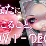 🌲11/1〜12/1 あなたに起こること。恋愛/仕事/金運/結婚/家族からSNSまで💕12星座リーディング🌟蠍座新月〜射手座新月までの1ヶ月🌛 #ルノルマン #タロット (2024/10/25）