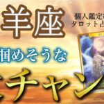 山羊座♑️ついに大復活❗️苦しみからの解放🔥と最高の結果発表🎉現状・今掴めるチャンス・アドバイス［タロット/オラクル］全体運、仕事運、恋愛運