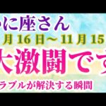 【蟹座】 2024年10月16日から11月15日までのかに座の運勢。星とタロットで読み解く未来 #蟹座 #かに座