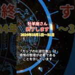 【牡羊座】 2024年10月のおひつじ座の運勢。星とタロットで読み解く未来 #牡羊座 #おひつじ座