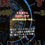 【乙女座】 2024年10月のおとめ座の運勢。星とタロットで読み解く未来 #乙女座 #おとめ座