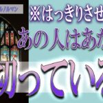 【タロット占い】【恋愛 復縁】【相手の気持ち 未来】⚡⚡あの人はあなたを裏切っている❓❓😢⚡⚡はっきり出します⚡⚡【恋愛占い】