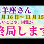 【牡羊座】 2024年10月16日から11月15日までのおひつじ座の運勢。星とタロットで読み解く未来 #牡羊座 #おひつじ座