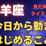 山羊座♑️【ゆーの小話2025年問題について】