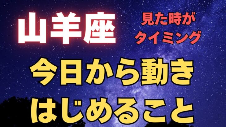 山羊座♑️【ゆーの小話2025年問題について】