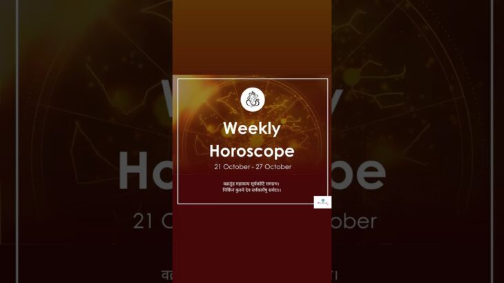 💫 Weekly Vedic Rashifal | 21 Oct to 27 Oct  #vedicastrology #jyotish #horoscope  @myZodiaQ