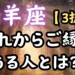 山羊座（3択）かなり重要な結果出た‼️【ゆーの小話⭐️忘年会のお知らせ】