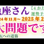 【魚座】 2024年11月から2025年2月までのうお座の運勢。星とタロットで読み解く未来 #魚座 #うお座