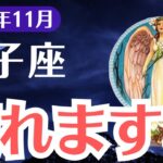 【双子座】2024年11月ふたご座、壊れますよ…全てが崩壊する前に必ず知るべき警告と逆転のチャンス！