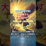 【4か月運勢予報】【水瓶座】 2024年11月から2025年2月までのみずがめ座の運勢。星とタロットで読み解く未来 #水瓶座 #みずがめ座