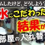 ④風水にこだわった結果。家づくりで何を優先する？家族がやすらぐ家、動線のいい家など他にもたくさん優先するべきことがあります。何が大切かをよく考えて。※書類整理ZOOMセミナーのお知らせは概要欄で