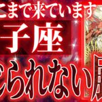 凄すぎ✨獅子座さん覚悟してください✨人生最大の転機きます🌈【鳥肌級タロットリーディング】