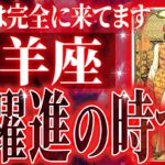 まじか….山羊座の10月後半〜11月を占ったら、全体的にやばすぎました【鳥肌級タロットリーディング】