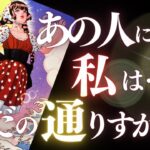 ➳❤︎恋愛タロット :: あの人にとって私…ただの通りすがり？よくわからないあの人の気持ちや今後の二人の可能性まで、全部キャッチ🙀⚡️ 今一番必要な応援アドバイス付💕 ( 2024/10/11)