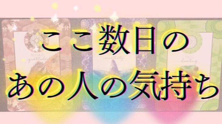 ここ数日めちゃくちゃ考えてた事🦄💖個人鑑定級深掘り タロット🌞🌈