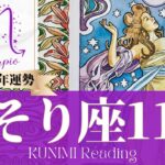 蠍座♏11月運勢✨11月下旬に大きな変化が🌟現状🌟仕事運🌟恋愛・結婚運🌟ラッキーカラー🌟開運アドバイス🌝月星座さそり座さんも🌟タロットルノルマンオラクルカード