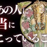 ➳❤︎ 恋愛タロット占い :: あの人の本当にリアルな本音とは？✦見た時から3ヶ月❣️二人に起こる可能性までケルト十字でお伝えします🙀💕すぐ来るラッキーデー付👙GODEEP🏄 (2024/10/22)