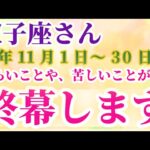 【双子座】 2024年11月1日から30日までのふたご座の運勢。星とタロットで読み解く未来 #双子座 #ふたご座