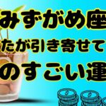 【水瓶座】大事な気づきをくれるリーディングでした❗️❣️＃タロット、＃オラクルカード、＃当たる、＃占い、＃龍神様