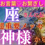 【魚座♓️】さんへ💗🐉龍神様からの超重要メッセージをお届けします🐉📩