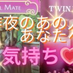 【魂のつながり🌈、離れていることの寂しさ、伝えたい想い…🌈】観た時がタイミング！！　恋愛3択リーディング💕 「昨夜のあの人のあなたへの気持ち💗」