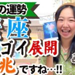 【蟹座10月の運勢】今こそ来年の運気の底上げを一気にしていく！！